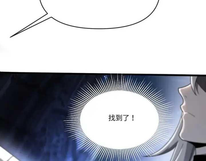 《家族影子的背叛》18 嘴脸真相图48