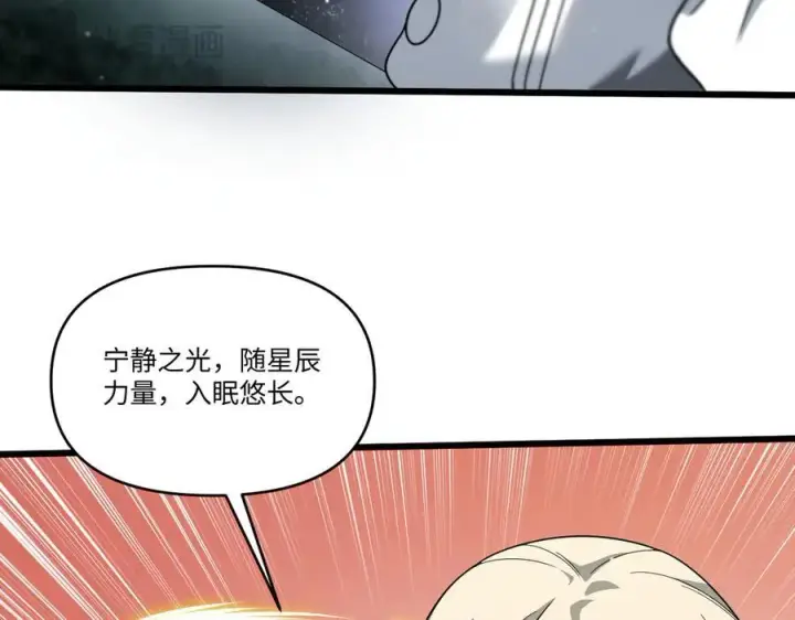 《家族影子的背叛》18 嘴脸真相图51