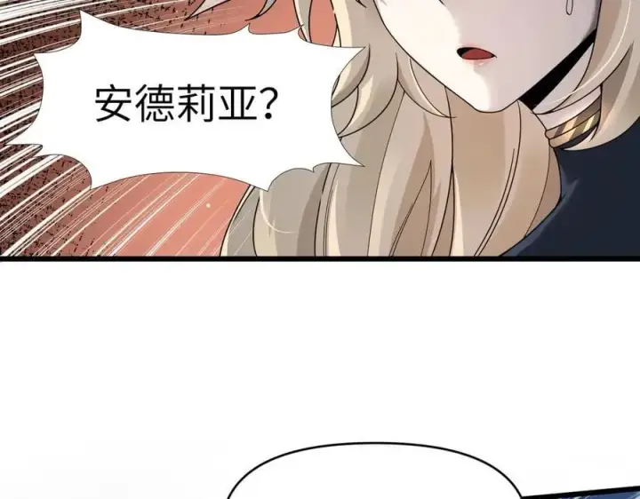 《家族影子的背叛》18 嘴脸真相图56