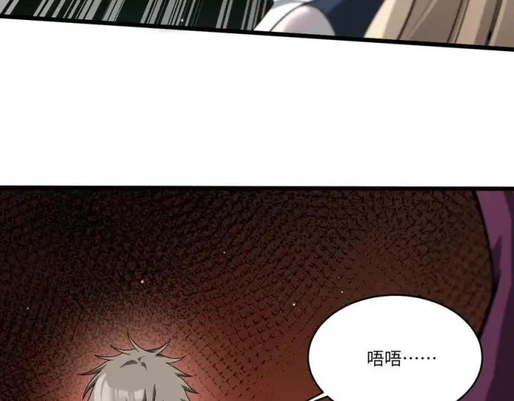 《家族影子的背叛》18 嘴脸真相图60