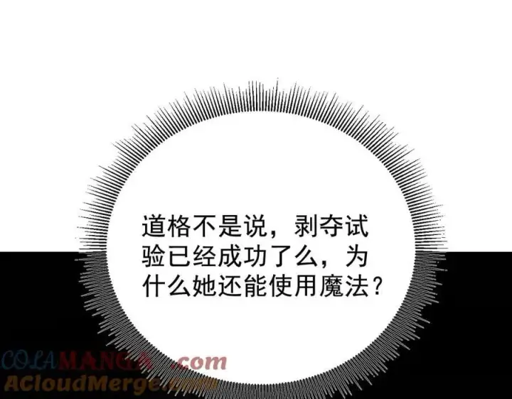 《家族影子的背叛》18 嘴脸真相图65