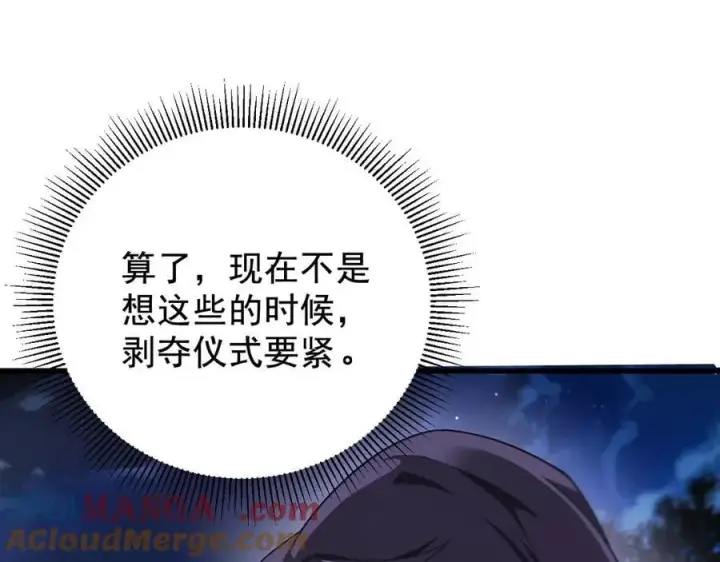 《家族影子的背叛》18 嘴脸真相图69
