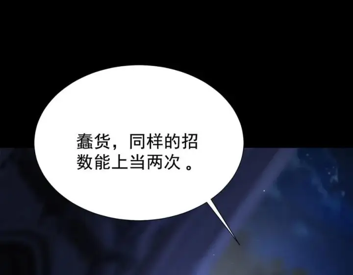 《家族影子的背叛》18 嘴脸真相图78