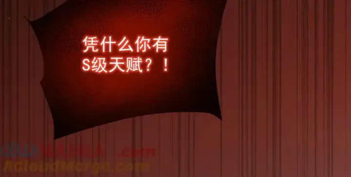 《家族影子的背叛》18 嘴脸真相图85