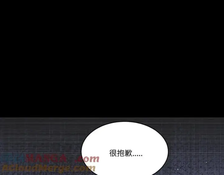 《家族影子的背叛》18 嘴脸真相图9