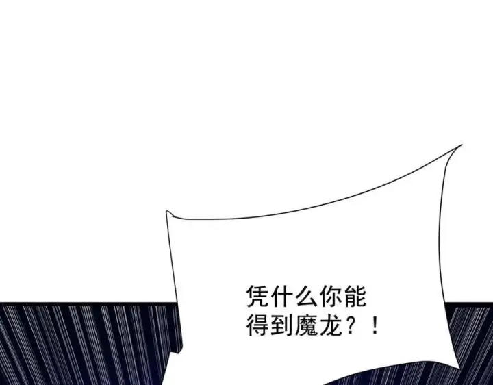 《家族影子的背叛》18 嘴脸真相图90