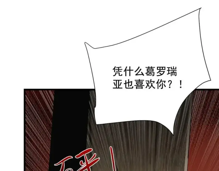 《家族影子的背叛》18 嘴脸真相图95