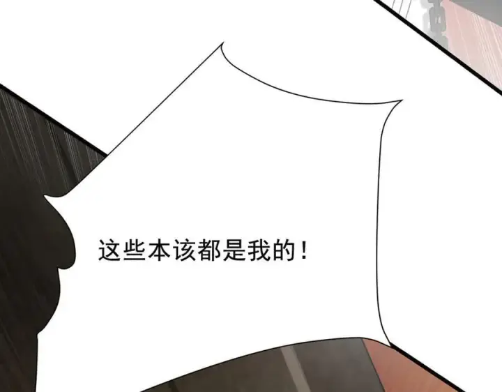 《家族影子的背叛》18 嘴脸真相图98