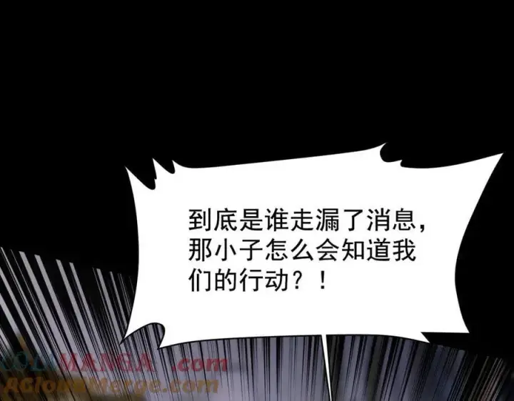 《家族影子的背叛》19 拆穿图101