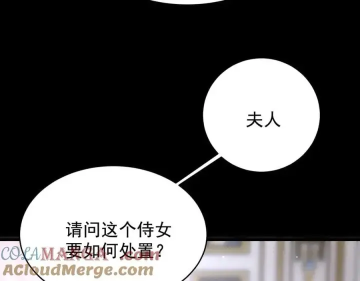 《家族影子的背叛》19 拆穿图105