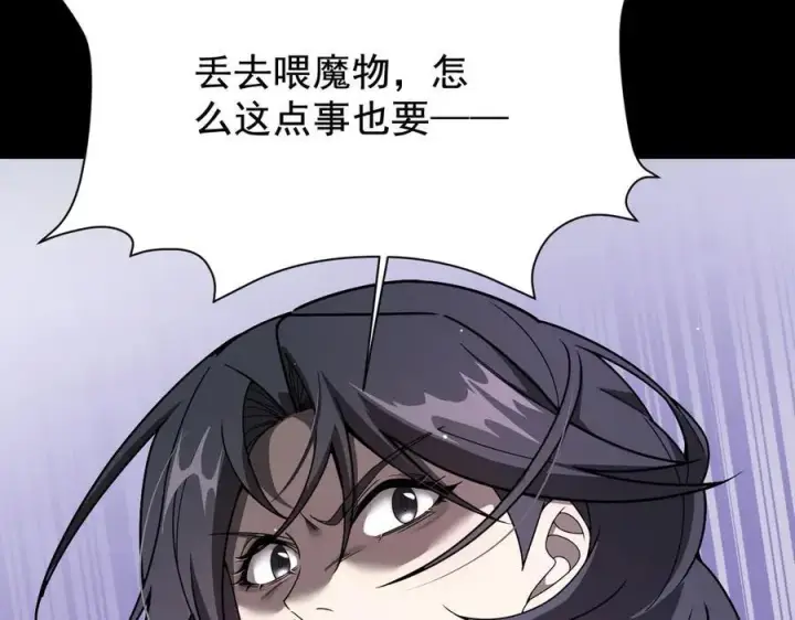《家族影子的背叛》19 拆穿图110