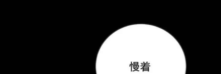 《家族影子的背叛》19 拆穿图115