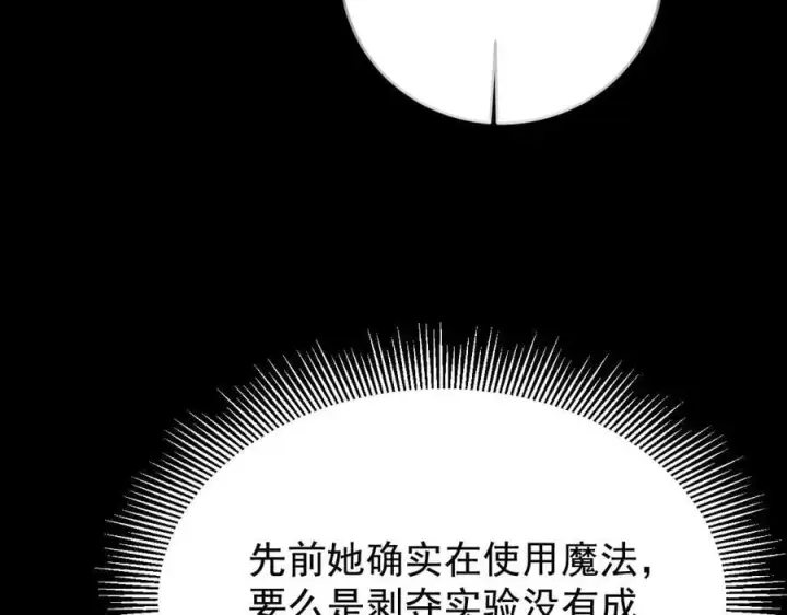 《家族影子的背叛》19 拆穿图116