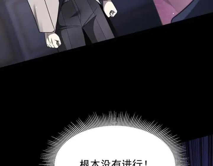 《家族影子的背叛》19 拆穿图120