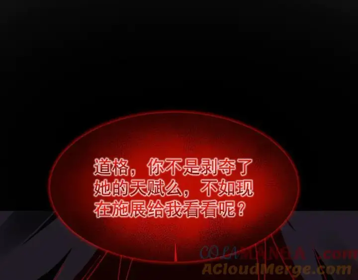《家族影子的背叛》19 拆穿图125