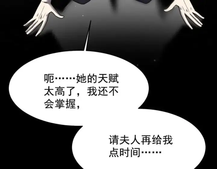 《家族影子的背叛》19 拆穿图128