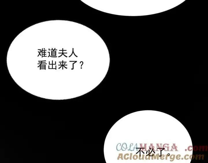 《家族影子的背叛》19 拆穿图129