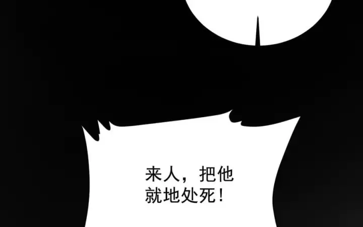 《家族影子的背叛》19 拆穿图130