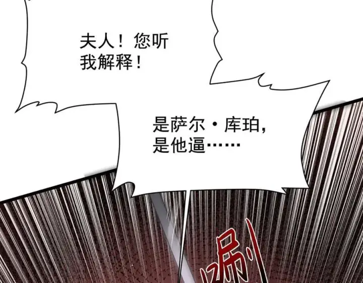 《家族影子的背叛》19 拆穿图134