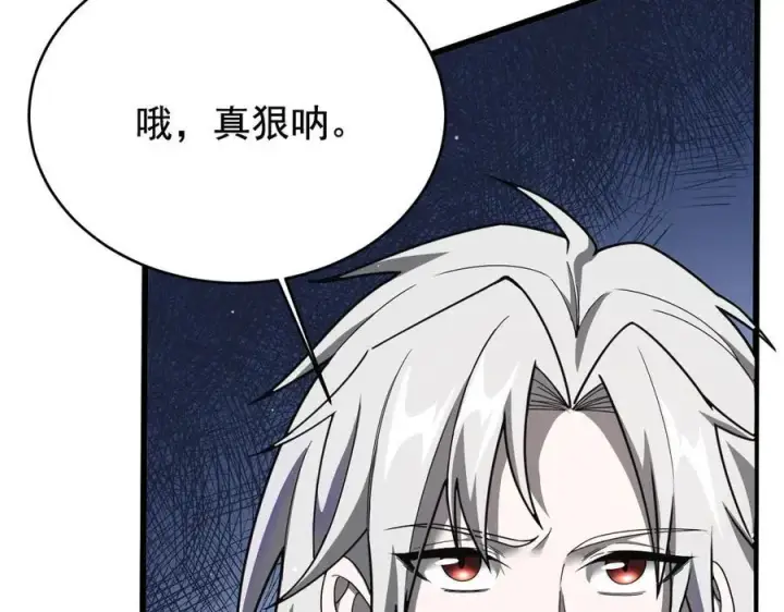 《家族影子的背叛》19 拆穿图14