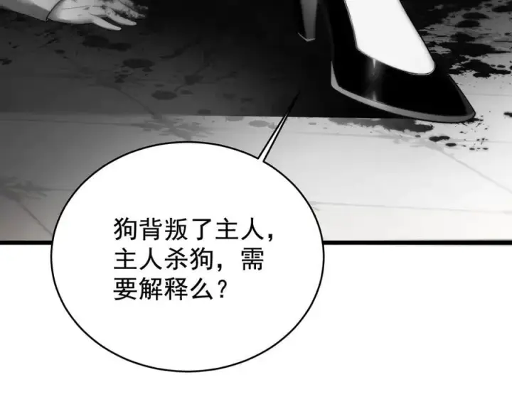 《家族影子的背叛》19 拆穿图144