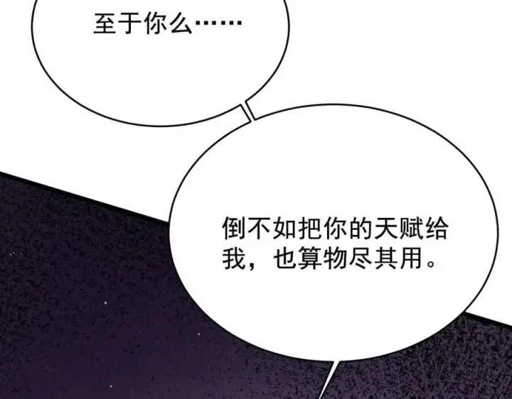 《家族影子的背叛》19 拆穿图146