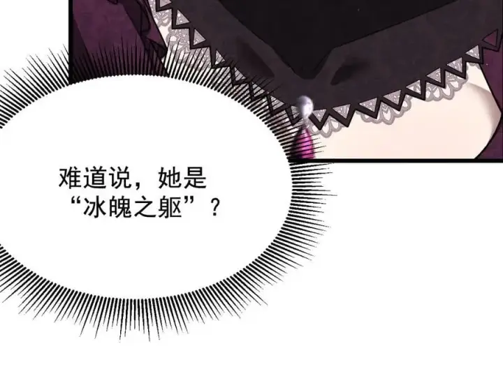 《家族影子的背叛》19 拆穿图159