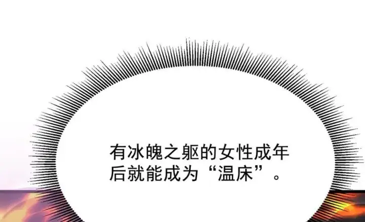 《家族影子的背叛》19 拆穿图160