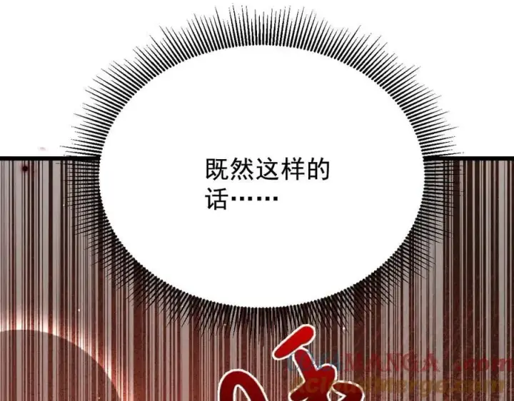 《家族影子的背叛》19 拆穿图165