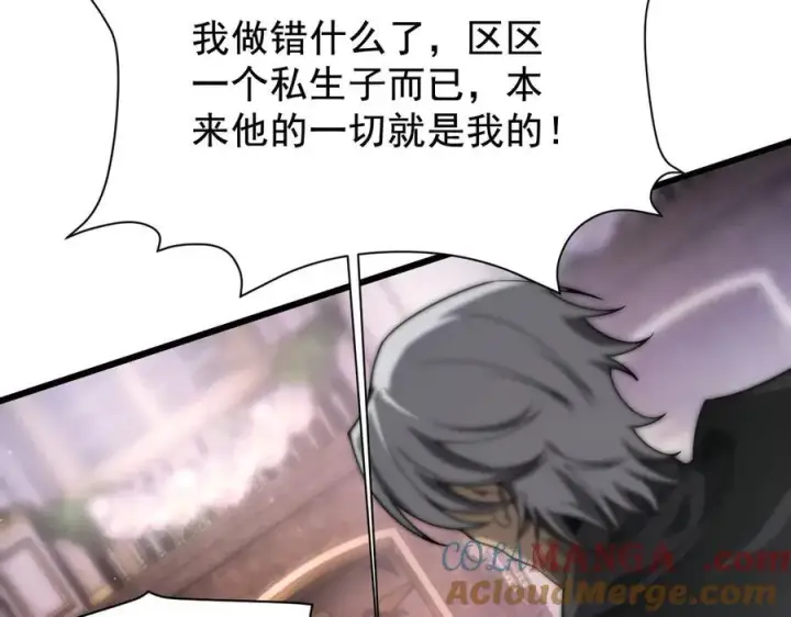 《家族影子的背叛》19 拆穿图17
