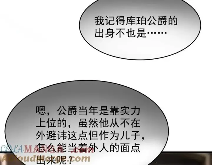 《家族影子的背叛》19 拆穿图21