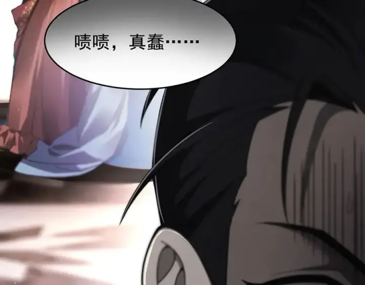 《家族影子的背叛》19 拆穿图23