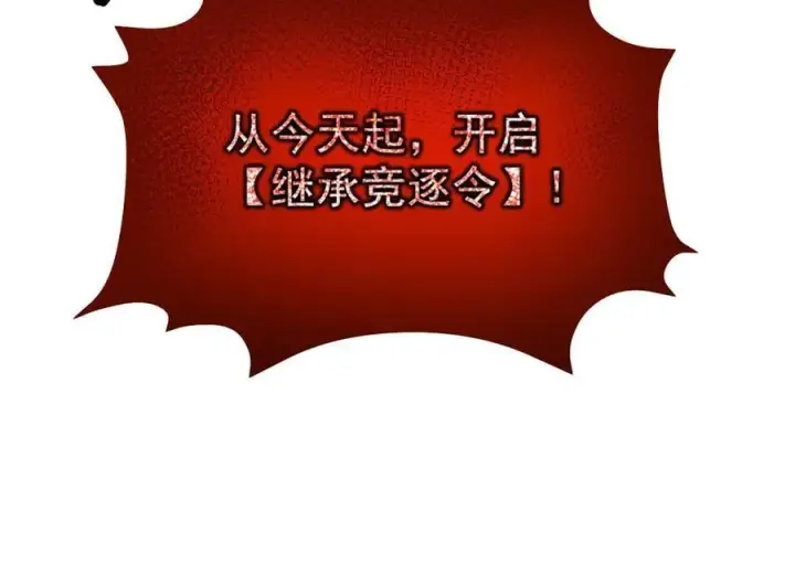 《家族影子的背叛》19 拆穿图34