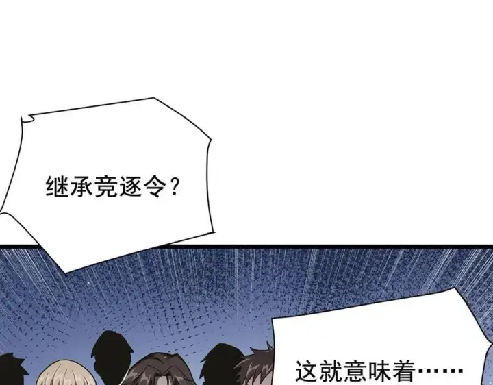《家族影子的背叛》19 拆穿图35