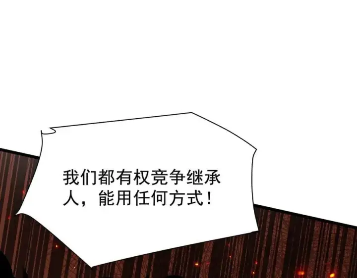 《家族影子的背叛》19 拆穿图38