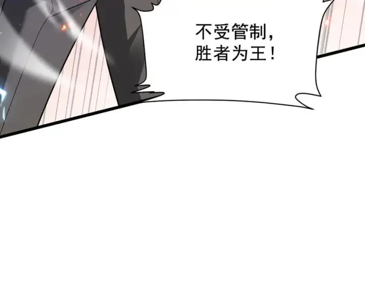 《家族影子的背叛》19 拆穿图42