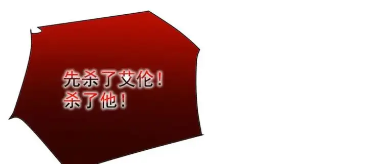 《家族影子的背叛》19 拆穿图43