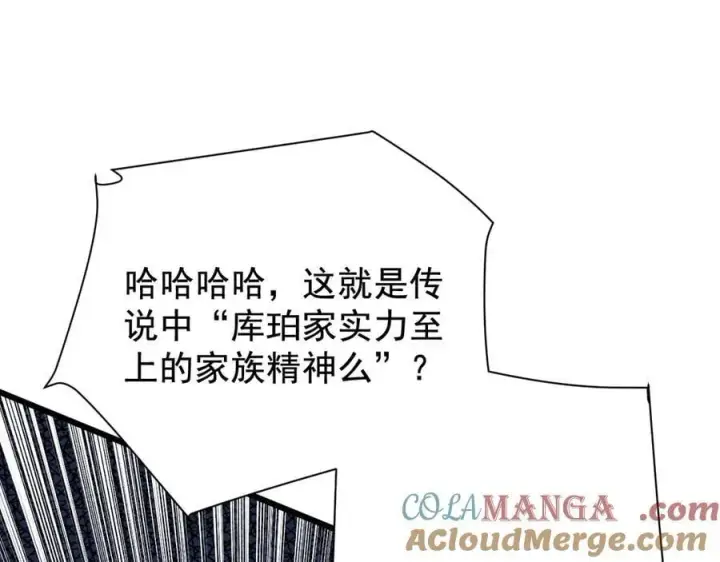 《家族影子的背叛》19 拆穿图45