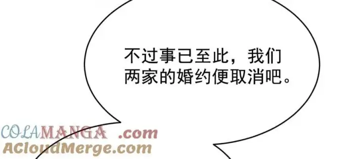 《家族影子的背叛》19 拆穿图49