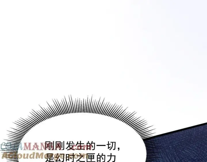 《家族影子的背叛》19 拆穿图53
