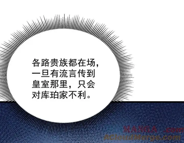《家族影子的背叛》19 拆穿图57