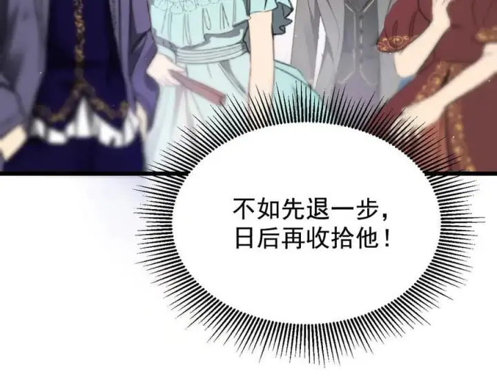 《家族影子的背叛》19 拆穿图59