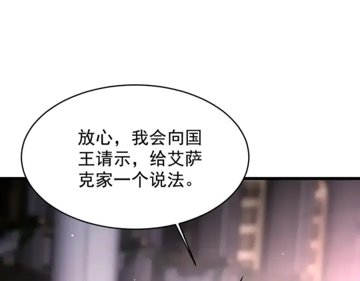 《家族影子的背叛》19 拆穿图60