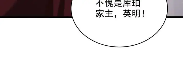 《家族影子的背叛》19 拆穿图64