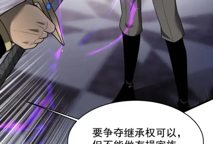 《家族影子的背叛》19 拆穿图67