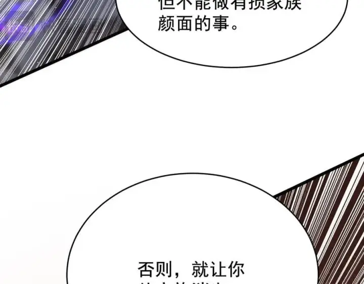 《家族影子的背叛》19 拆穿图68