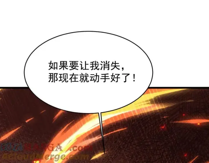 《家族影子的背叛》19 拆穿图77