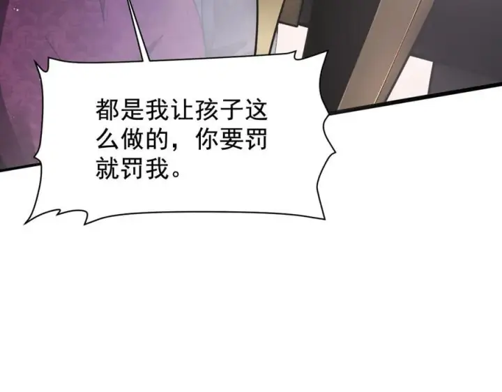 《家族影子的背叛》19 拆穿图8