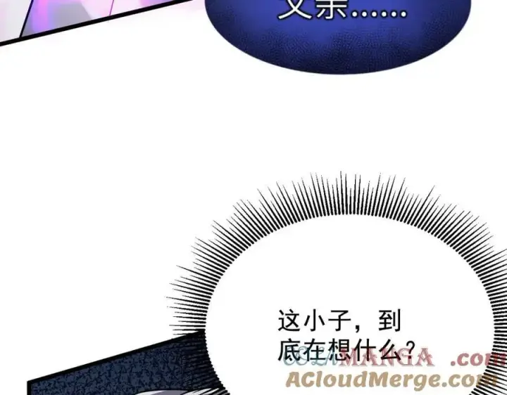《家族影子的背叛》19 拆穿图81