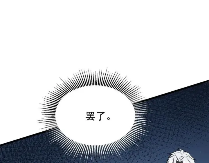 《家族影子的背叛》19 拆穿图84